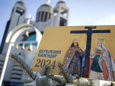 Церковний календар Української Греко-Католицької Церкви на 2024 рік за новим стилем.